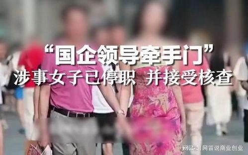 互相爆料最新事件是什么,最新爆料事件引发热议 第3张 互相爆料最新事件是什么,最新爆料事件引发热议 第3张