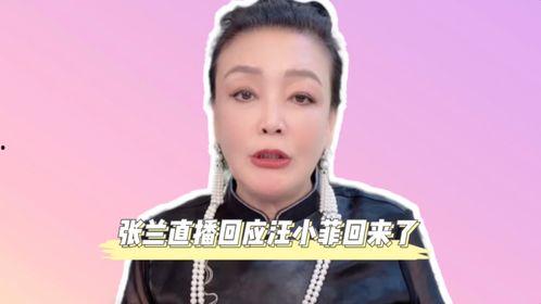 张兰手机爆料最新消息,揭秘最新商业内幕与惊人真相 第3张 张兰手机爆料最新消息,揭秘最新商业内幕与惊人真相 第3张