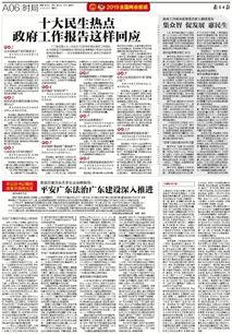 广东法治爆料最新消息,最新案件进展及社会影响深度解析 第1张 广东法治爆料最新消息,最新案件进展及社会影响深度解析 第1张