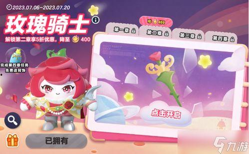 蛋仔最新活动爆料皮肤免费,免费皮肤等你来拿! 第1张 蛋仔最新活动爆料皮肤免费,免费皮肤等你来拿! 第1张